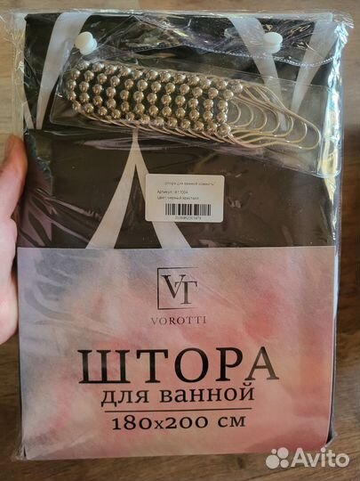 Штора для ванной