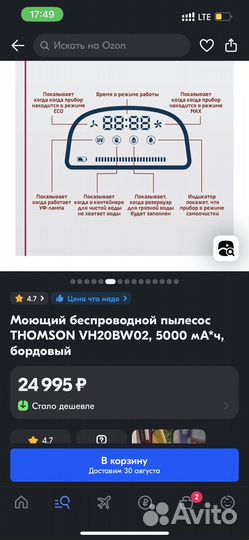 Вертикальный Моющий пылесос thomson