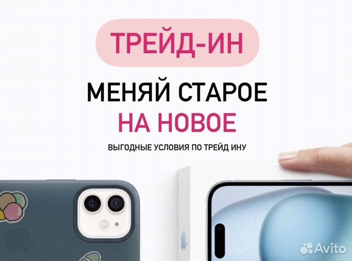 iPhone 13, 128 ГБ