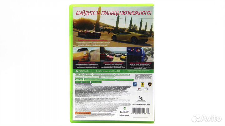 Forza Horizon 2 для Xbox 360