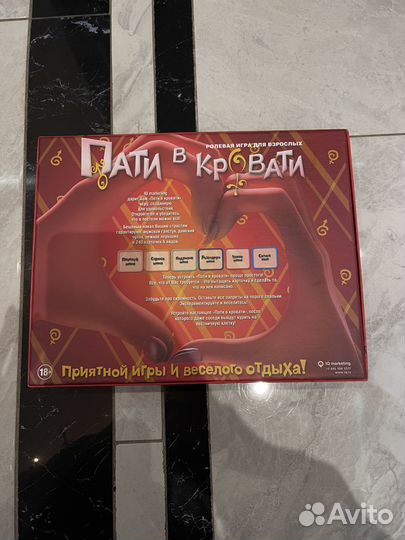 Игра 18+ пати в кровати