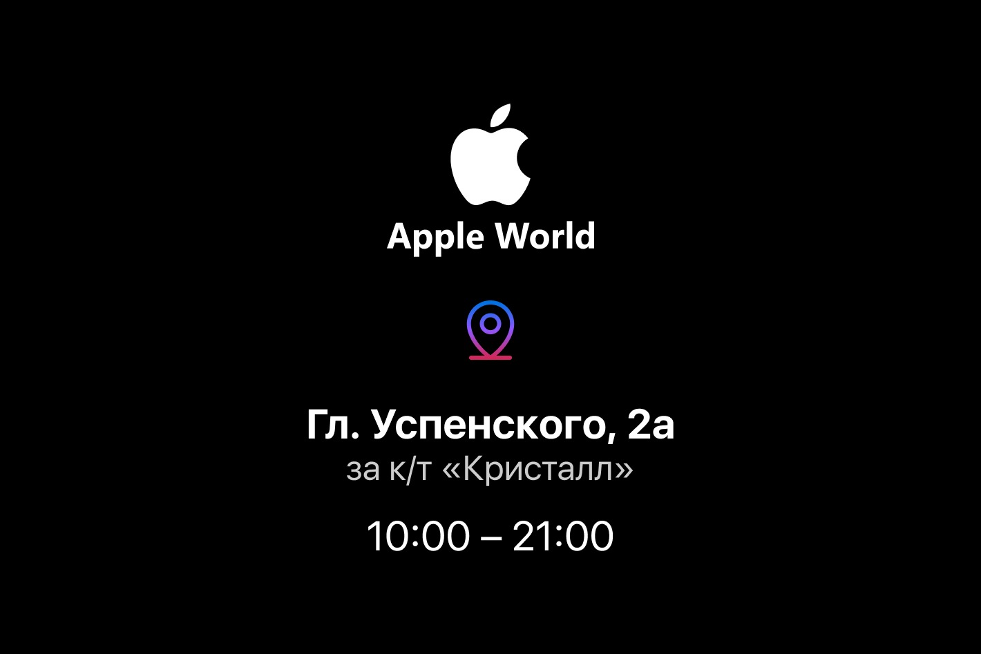 Apple World - Магазин электроники с ГАРАНТИЕЙ. Профиль пользователя на Авито