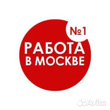 Охранник на вахту в Москву