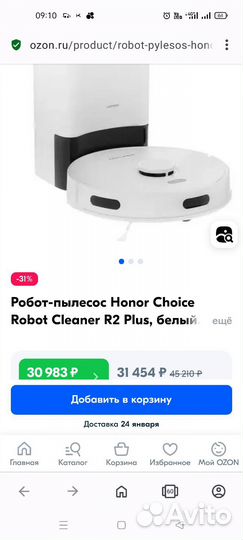 Робот-пылесос с базой очистки Honor. На гарантии