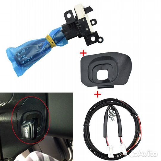 Комплект круиз-контроль для lexus