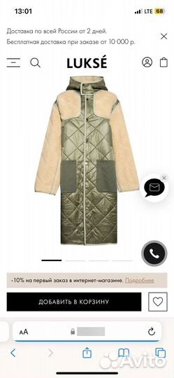 Red september пальто куртка парка оригинал новая