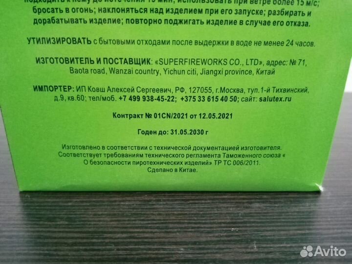 Салют фейерверк 