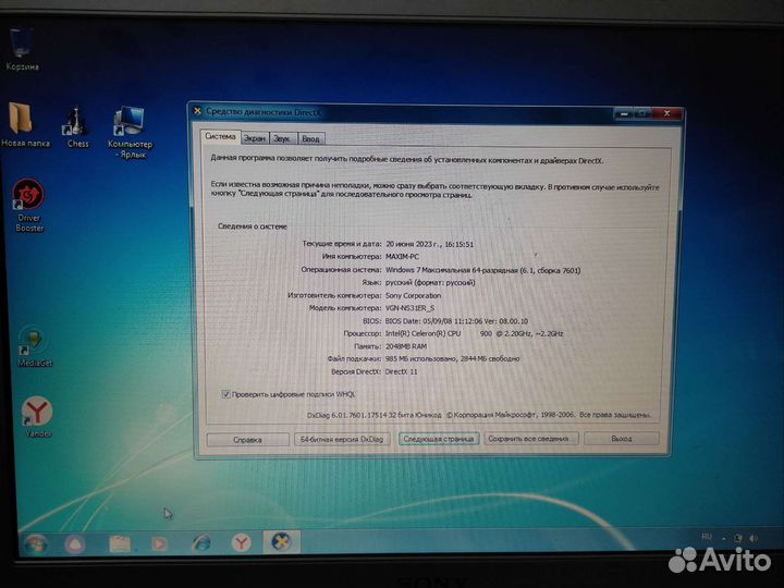 Sony vaio vgn-ns531er