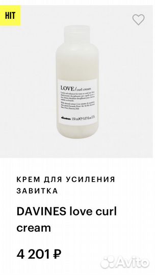Davines curl cream крем для усиления завитка