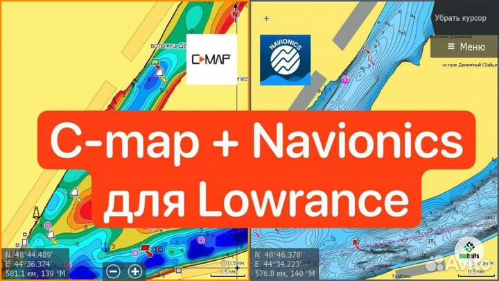 Карты для эхолотов Lowrance и Garmin