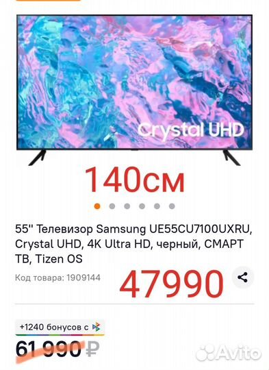 Новый телевизор Samsung 55(140см)
