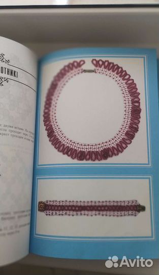 Книга для рукодельниц