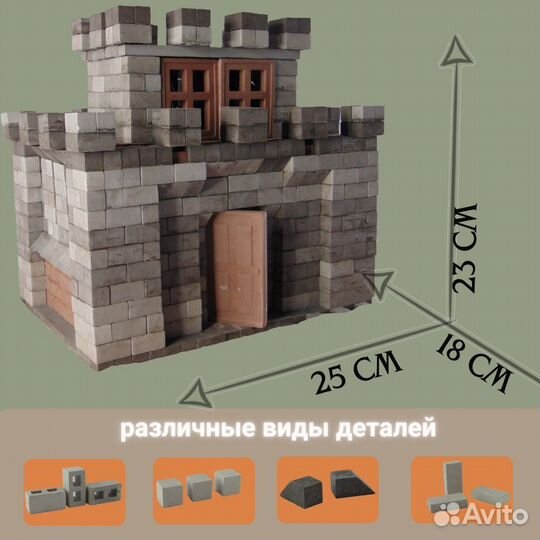 Конструктор из кирпичиков