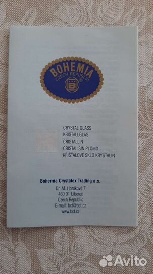 Бокалы Богемское стекло
