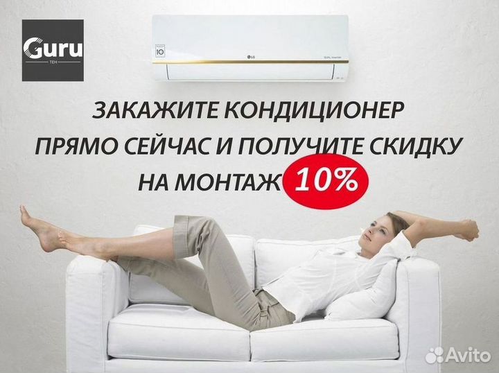 Кондиционеры Сплит-системы