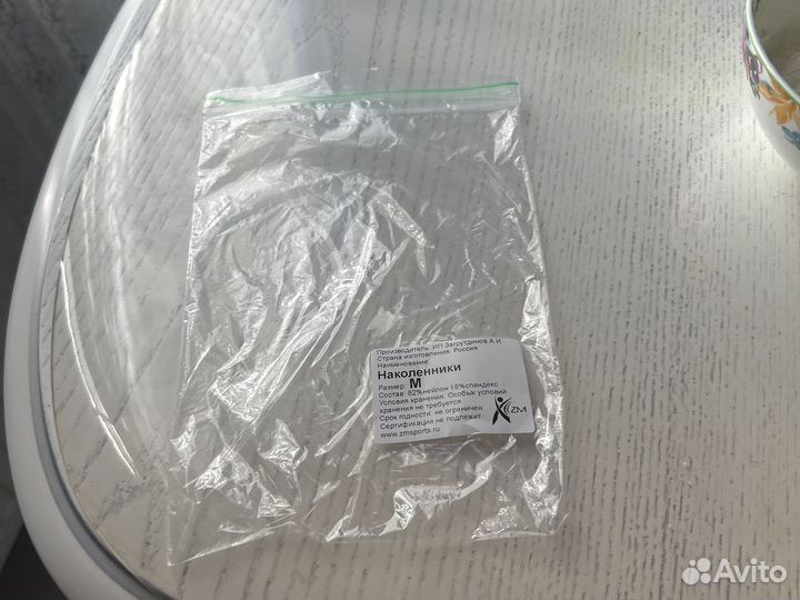 Наколенники