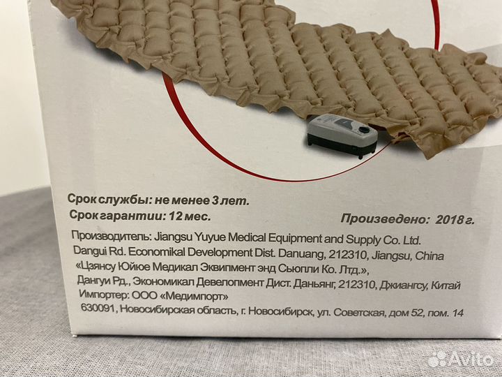 Противопролежневый матрас армед