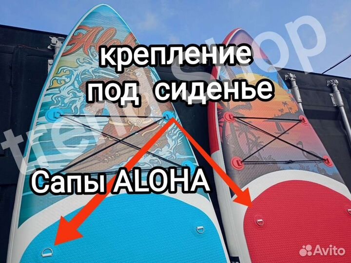 Сап борд aloha
