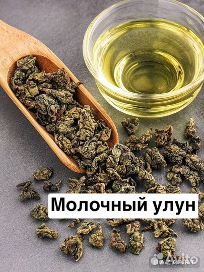 Чай зеленый и черный