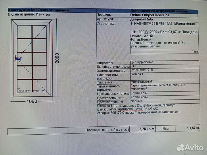 Дверь пластиковая пвх входная теплая