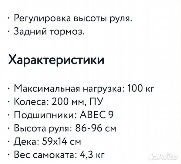 Самокат двухколесный