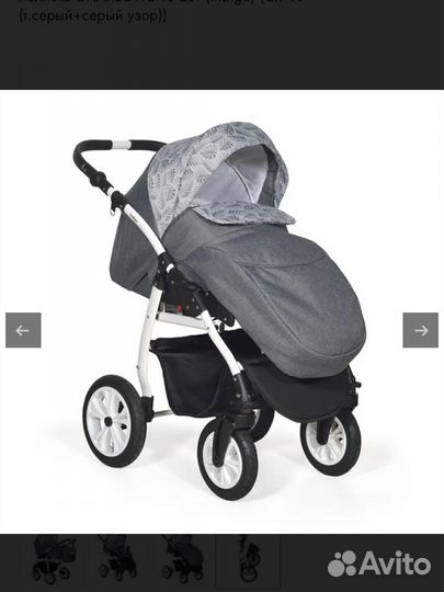 Коляска 3 в 1