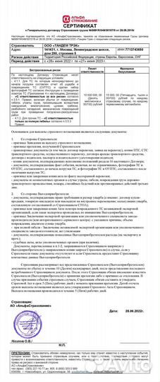 Автовоз: перевозка автомобиля по России