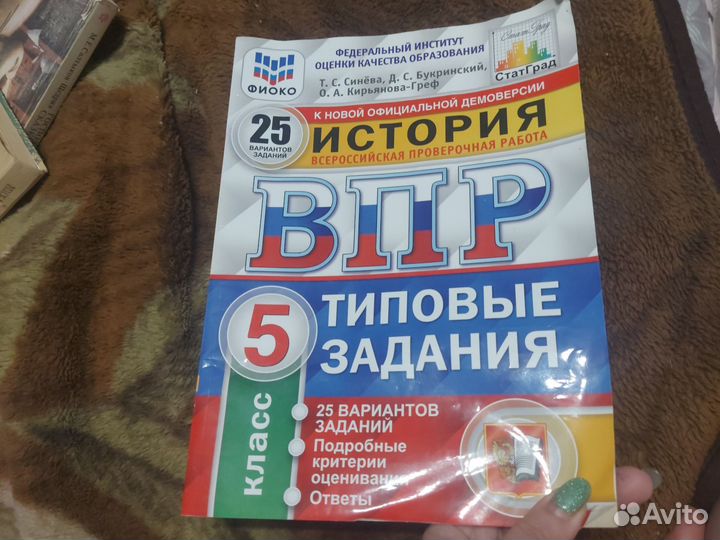 Впрочем история 5 класс