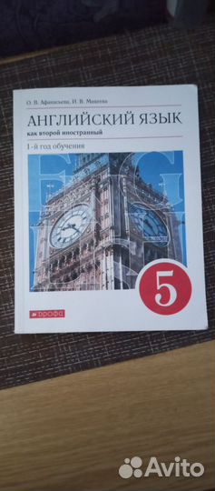 Учебник английский язык как второй иностранный