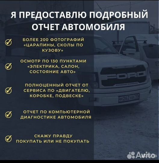 Автоэксперт/Автоподбор