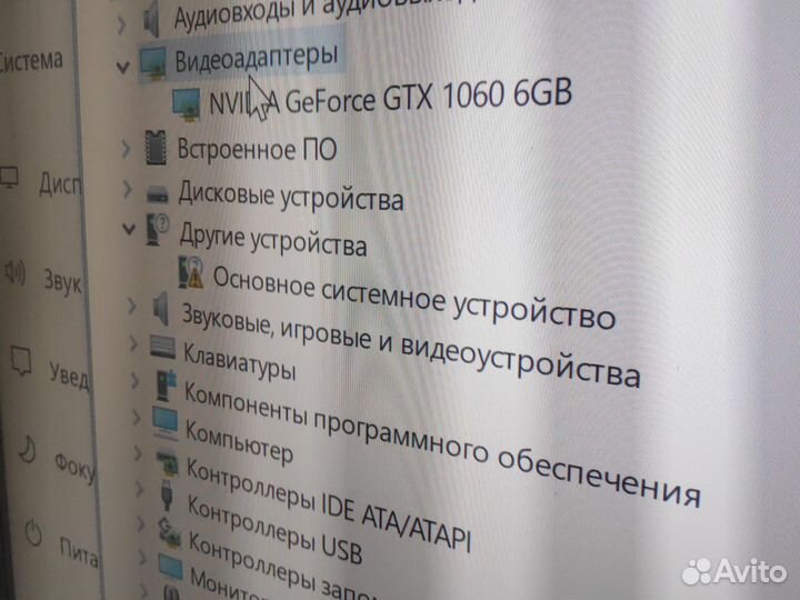 Игровой пк