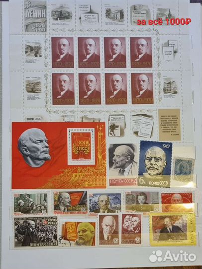 Почтовые марки