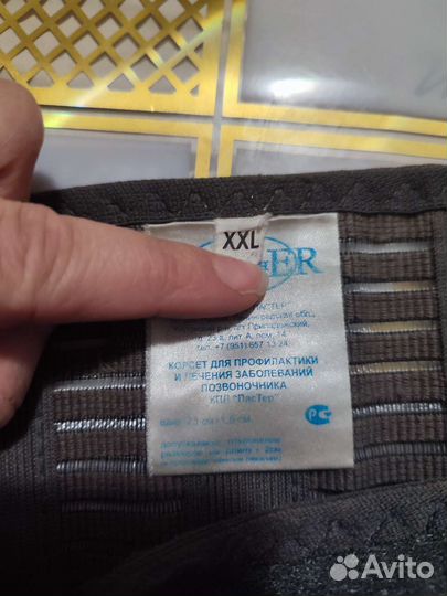 Пояс для позвоночника