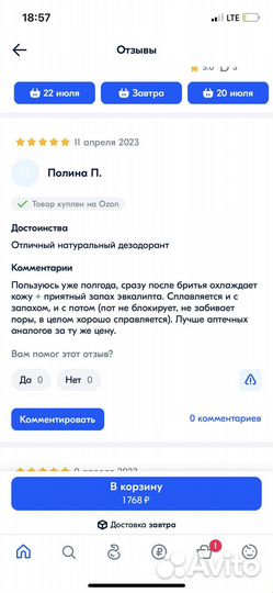 Caudalie Vinofresh Natural Stick Дезодорант