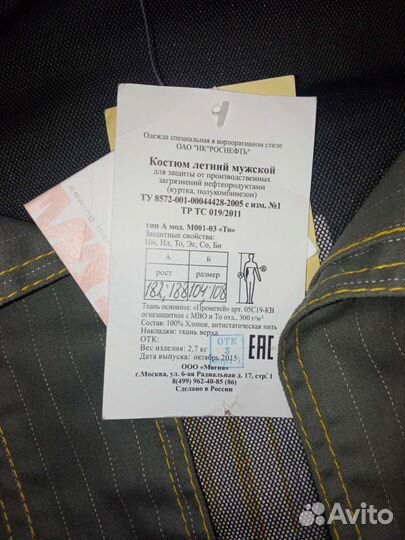 Куртка от костюма рабочего. На 56 р-р