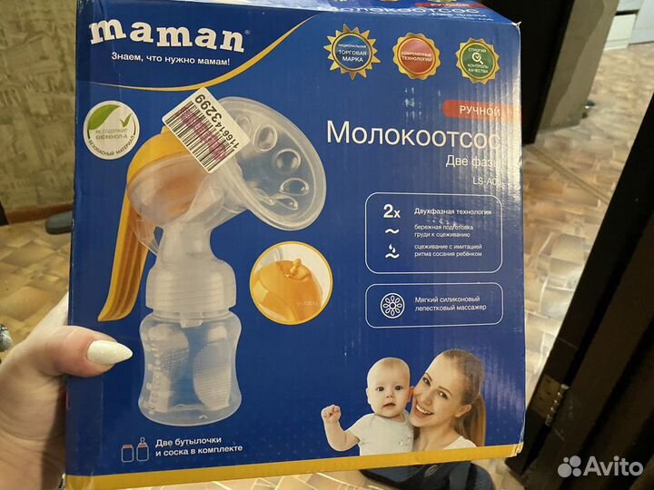 Молокоотсос ручной