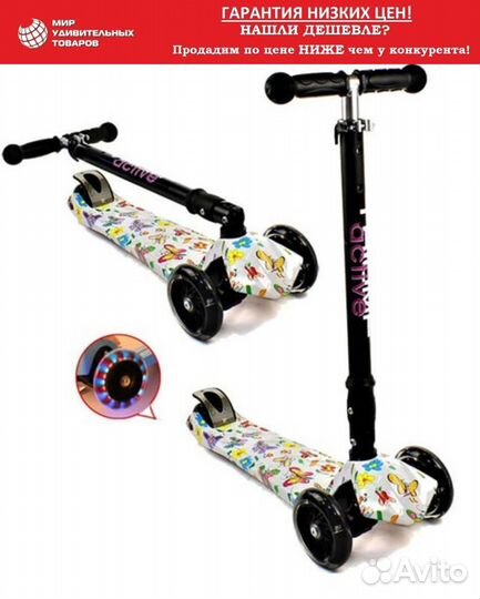 Самокат детский трехколесный