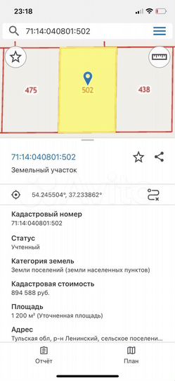 Участок 12 сот. (ИЖС)