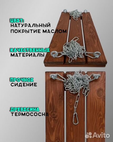 Качель детская 