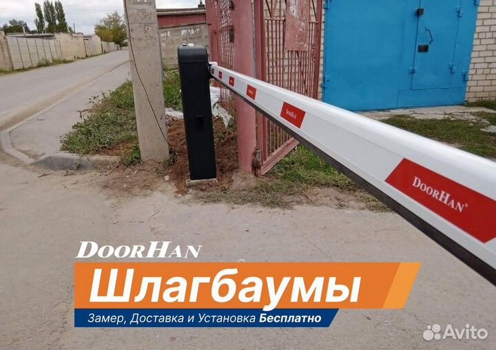 Шлагбаум Производство Монтаж Обслуживание