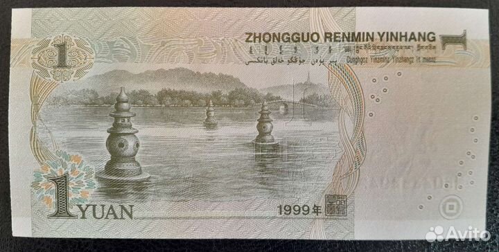 Банкнота китай. 1 юань 1999 UNC
