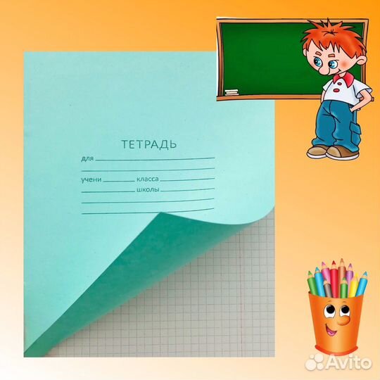 Тетрадь 12 листов, набор 20 штук, клетка