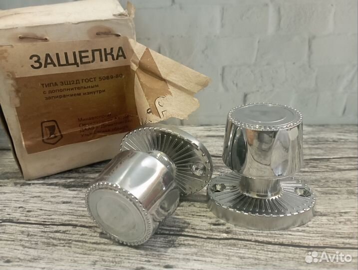 Защелка дверная СССР