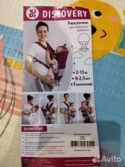 Сумка переноска детская