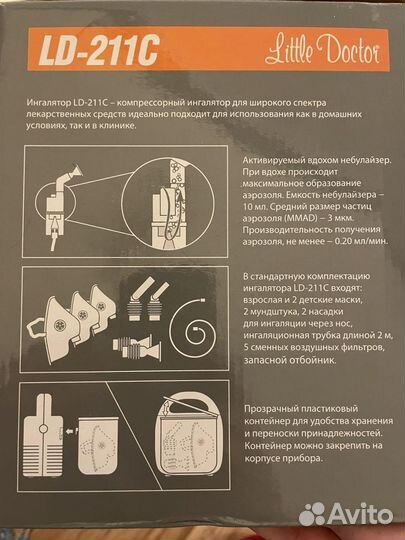 Ингалятор небулайзер