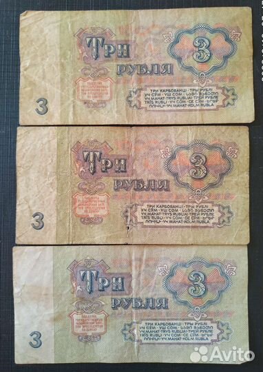 Бумажные деньги СССР