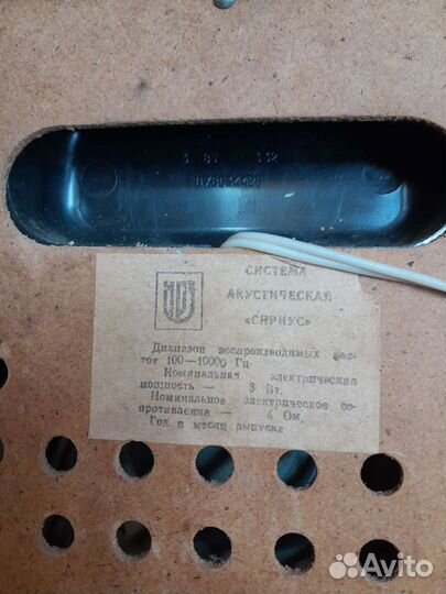 Акустическая система Сириус