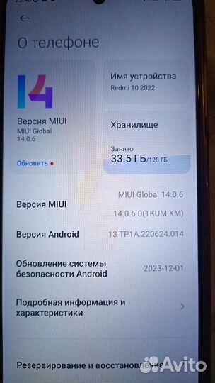 Xiaomi Redmi 10 2022, 6/128 ГБ