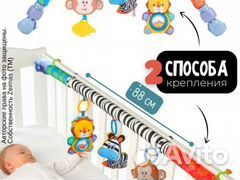 Развивающая дуга для детей