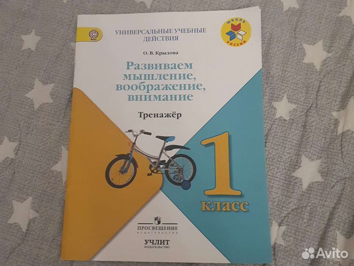 Рабочие тетради для 1 класса